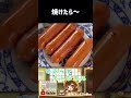 ミントの朝ごはん(バゲットサンド) #shorts