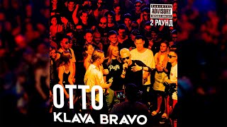 OTTO feat. KLAVA BRAVO - ПОЖАР ( 2 раунд | KLAVA BRAVO vs OTTO | КУБОК МЦ: X (АВТОТЮН БАТТЛ | BPM) )