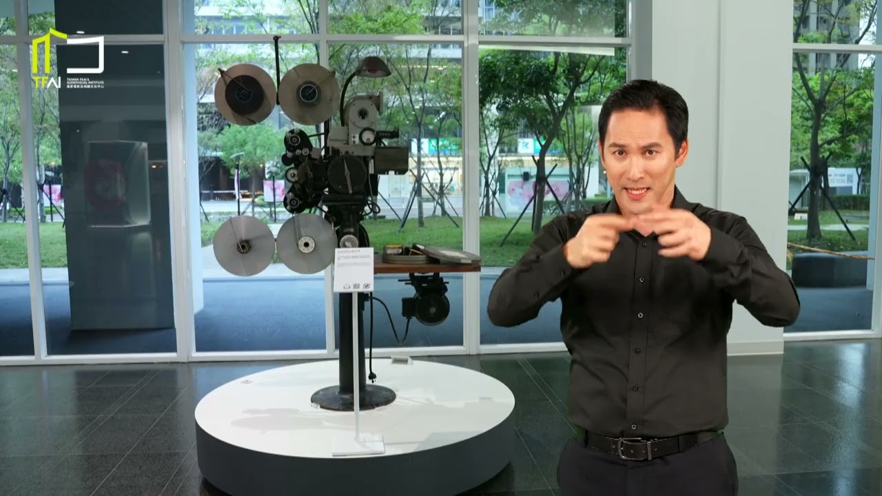 12 大型電影器材｜影視聽中心手語導覽｜無障礙服務區 縮圖