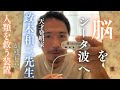 10分聞くだけで1時間の瞑想効果"スーパーブレイン1"
