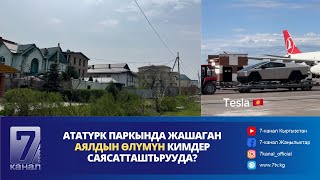 #САЙТКА_САЯКАТ: TESLA CYBERTRUCK ЭМИ БИШКЕКТЕ