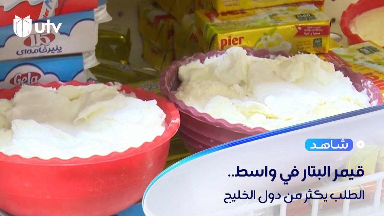 قيمر البتار