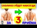 Вся правда о сколиозе. Сколиоз не приговор! Доктор Аверьянов рекомендует.