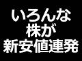 株下落祭り。ソニーFG トヨタ 伊藤忠 神戸物産 イオン。日経平均株価は60000タッチで下落