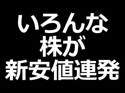株下落祭り。ソニーFG トヨタ 伊藤忠 神戸物産 イオン。日経平均株価は60000タッチで下落