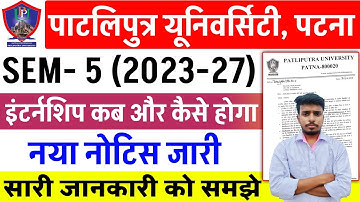 Patliputra University UG SEM 5 internship कब होगा | ppu UG semester 5 internship new update 2025