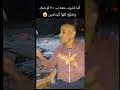 اما تشرب حته ب200