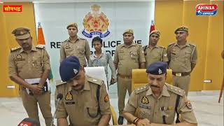 सोनभद्र में प्रेमि‍का के पत‍ि ने शराब प‍िलाई और चाकू पत्‍थर से उतार द‍िया मौत के घाट screenshot 2