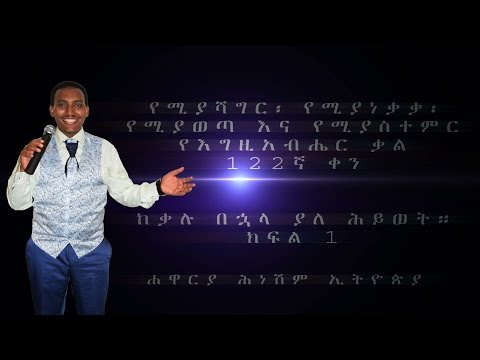 ቪዲዮ: ለአትክልተኛው ቀላል ሕይወት ቃል አትግባ