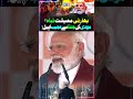 Indian economy destroyed? Modi's strange appeal to the people! | Ajam TV