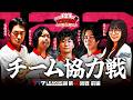 【777リーグ3rd】123エンターテイナーズチーム協力戦 第40回戦 (1/2) - 777.LEAGUE3rd [日直島田/ゆうちゃろ/コウタロー/電飾鼻男/黒木ねね]