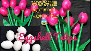 Eggshell Tulips||eggshell craft||diy||easy flower making