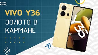 VIVO Y36 - Обзор Солнечного смартфона