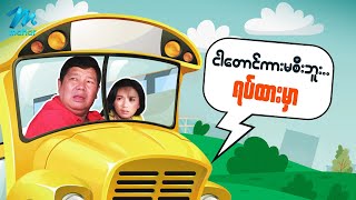  - ... - Myanmar Funny Movies  Comedy