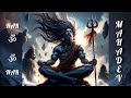 Viral shiv tandav stotram  mahakal best no copyright songsound credit