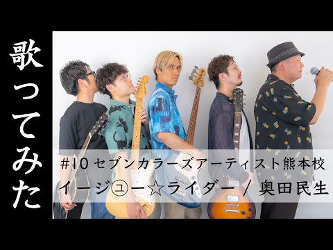 邦楽 SEVEN COLORS SEVEN COLORS - YouTube