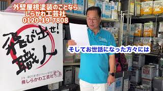 神戸市 修理工事 細かいことでも頼める イヤな顔せず対応してくれる