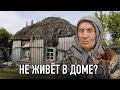 БАБУШКА ИЗ ЗЕМЛЯНКИ НЕ ЖИВЁТ В НОВОМ ДОМЕ?