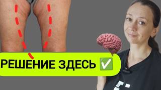 Как подтянуть внутреннюю поверхность бедра, убрать дряблость? Неочевидное решение | нейрофитнес