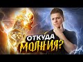 Как создаются молния и гром? | Физика ЕГЭ 2024 | Умскул