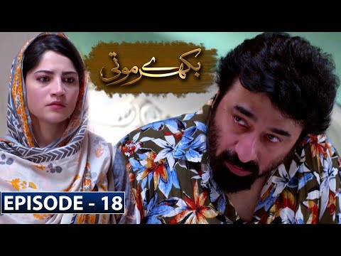 Bikhray Moti Episode 18 | ARY Digital Drama