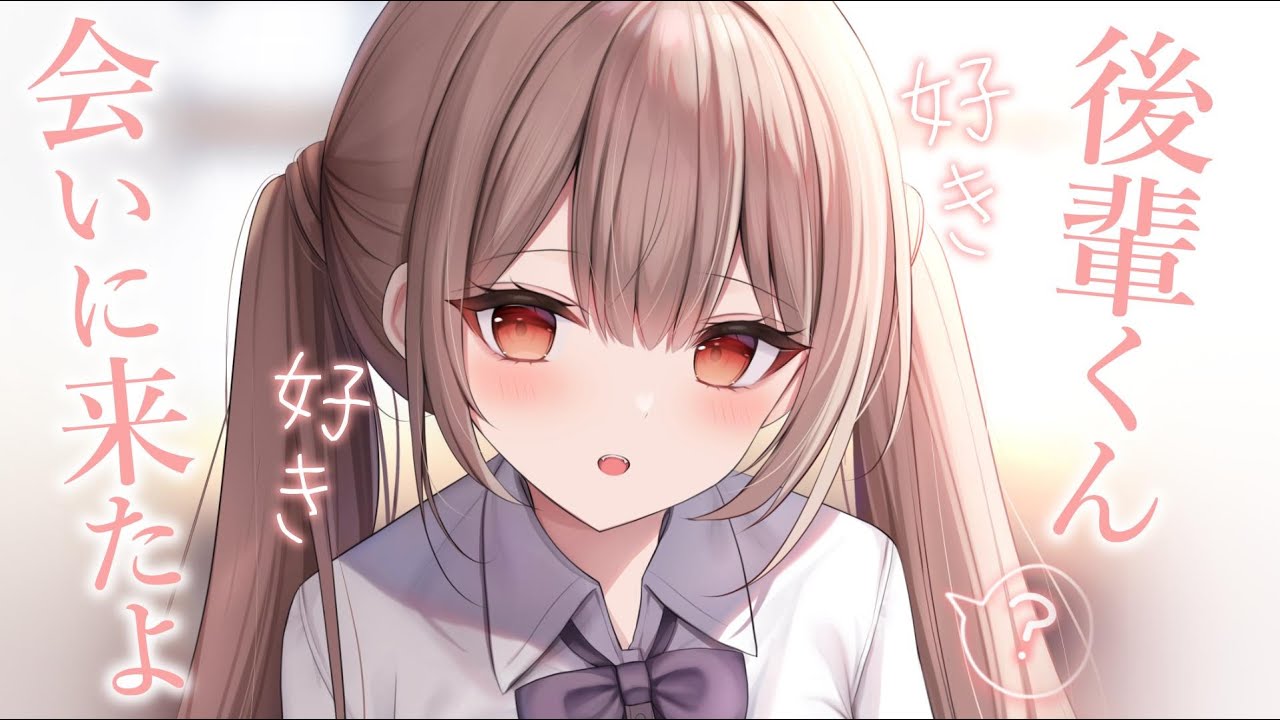 【直球甘々】先輩彼女は僕の願いを全て叶え、独占させてくれる【3dio/シチュボ/バイノーラル】