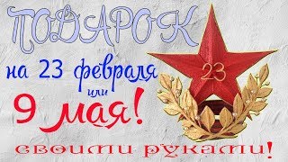 Подарок мужчине из джута своими руками! Джутовая мастерская! Евгения Джут!