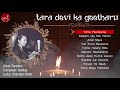 Taradevi Ka Geet Haru | Timrai Pauharuma | Kalipare Dai Kati Ramro | Amar Maya | Yati Thulo Sansarma Mp3 Song