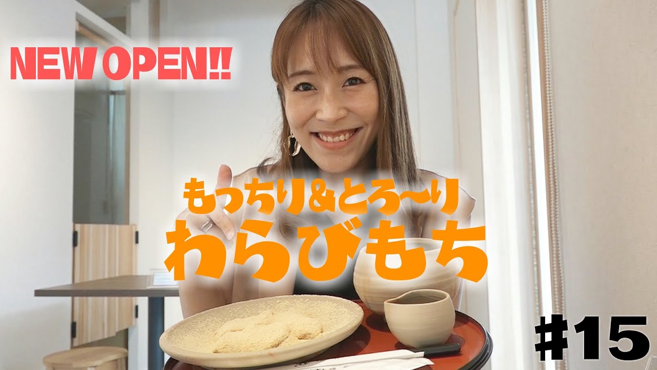 Toyama City Center] Kamakura Sweets Shop (Warabi Mochi Specialty