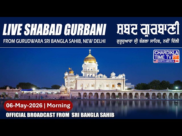 🔴Live From Gurudwara Bangla Sahib Ji Today 05 May, 2025 Morning Gurbani Kirtan