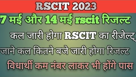 7 may rscit result | 14 may rscit result | rscit result 2023 | rscit 2023 | rscit new update