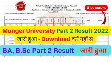 Munger University Part 2 BA BSc BCom Result 2022 जारी हुआ | Check Your Result Here