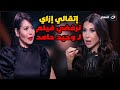لقاء الخميسي تكشف لأول مرة سبب رفض دور في فيلم احكي ياشهر زاد بسبب المشاهد مخلة  mp3