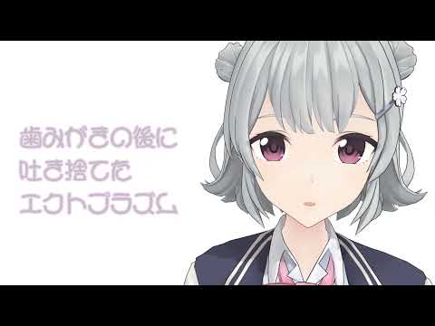 【小春六花】灰が降る朝、寝ぼけたネコと空飛ぶイワシがキラキラ光る【オリジナル曲】【MMD】