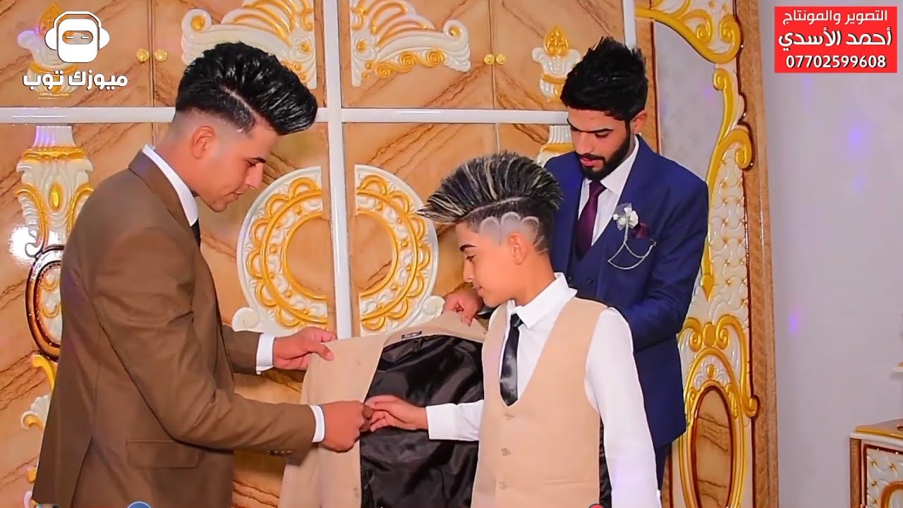 شوفو عرس 3 اخوان بيوم واحد الله يحفضهم #ميوزك_توب