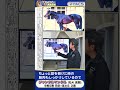 【2025年 マイルＣＳ】春秋マイルＧ１制覇目指すジャンタルマンタルの馬体診断　 #shorts #競馬 #予想