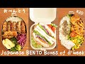 Husband lunch boxes of a week #20 🎅 #porkchup | Japanese Bento