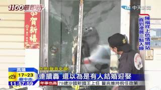 20150124中天新聞　賭場恩怨！角頭找車手轟37槍　6嫌落網