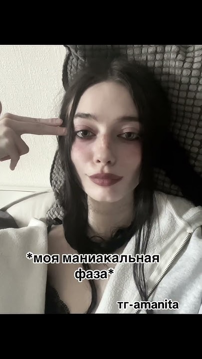 маниакальная фаза - YouTube