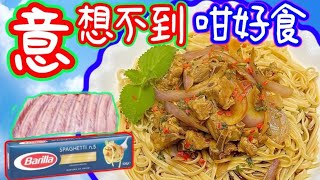 This spaghetti, you have had in restaurants many times.  This video will show you how to prepare it