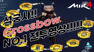 MIR4 Crossbow(besta) NO.1  미르4 [传奇4] lv.142 석궁사 278k 밀핀(milpin) 공성전siege warfare 풀영상 screenshot 1