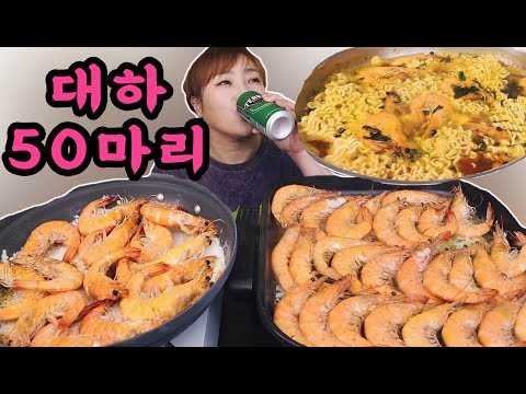 제철 <strong>대하구이</strong> 2키로와 오동통면3개 그리고 피자한판?! 20210915/Mukbang, eating show