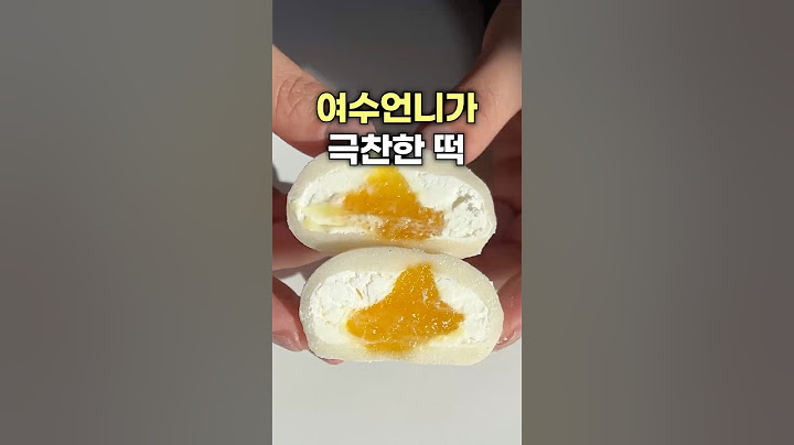 여수언니 신상 떡 솔직후기