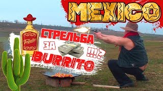 2019 БУРРИТО ПО МЕКСИКАНСКИ!!! НАСТОЯЩИЙ РЕЦЕПТ!!!! 2019 БУРРИТО ПО МЕКСИКАНСКИ!!! НАСТОЯЩИЙ РЕЦЕПТ!!!!