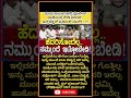 #shortsfeeds #shorts #bangalore #mysore #karnataka #mumbai #hubli #karnatakacongress #kannada #pune