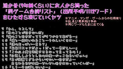 罰ゲームセリフ集1000 Youtube