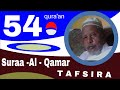 Shek Mohammed Rashad Tafsiira Quraana Afaan Oromoo 54 Suuraa Al Qamar Quranoromo