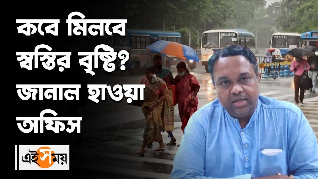 Weather Forecast Kolkata West Bengal Ei 