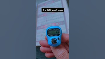 #quran#اكسبلور #لايك #سورة -النصر#تيك_توك