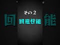 【MHW】初心者に優しいスラアク講座part2　必須スキル編【アイスボーン】